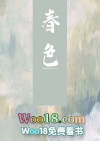 春色迷人照片
