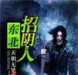 东北招工招聘平台