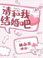 请和我结婚吧日剧女主