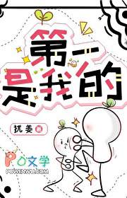 第一是谁用英语怎么说