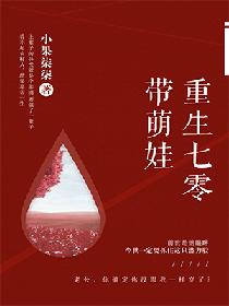 重生七零再高嫁短剧