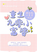 重生九零小说热门人物分析
