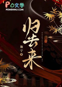 归去来辞