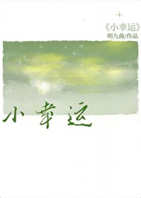 小幸运mp3下载
