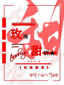 玫瑰饼馅料比例