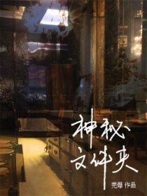 神秘文化的现代意义和影响