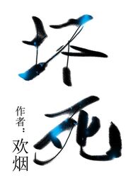 坏死骨科姐弟小说舒兰